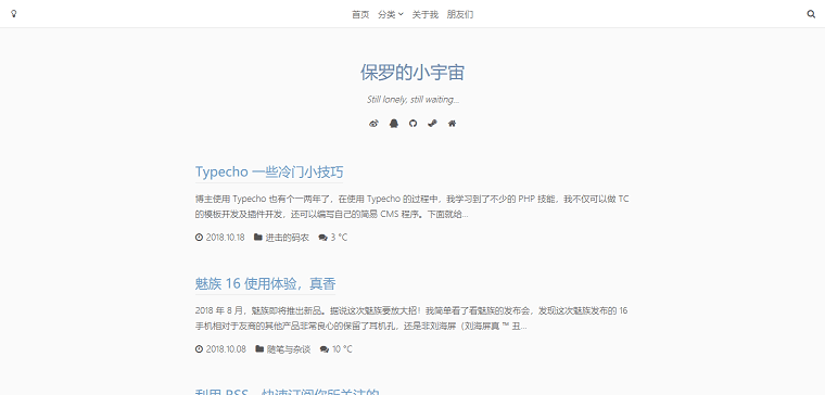 保罗